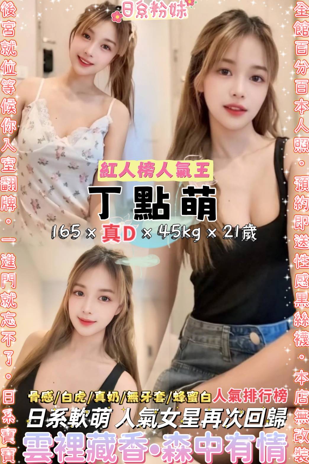 巨乳 新竹 米爾 胸圍38D 身高165